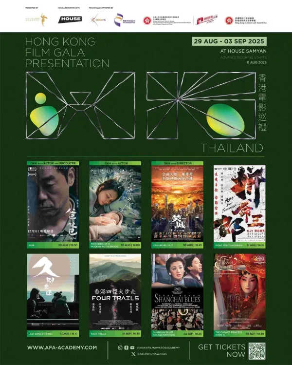 HK GALA 2