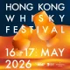 Hong Kong Whisky Festival 2026