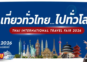 Thai International Travel Fair #31 (TITF#31)