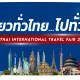Thai International Travel Fair #31 (TITF#31)