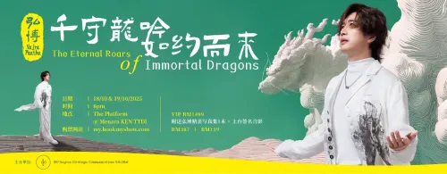 The Eternal Roars of Immortal Dragons