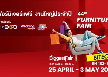 Union Pan - The Biggest Fair 2026