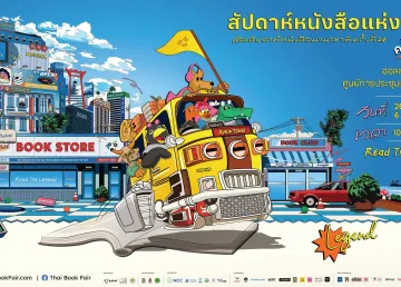 54th National Book Fair and 24th Bangkok International Book Fair 2026