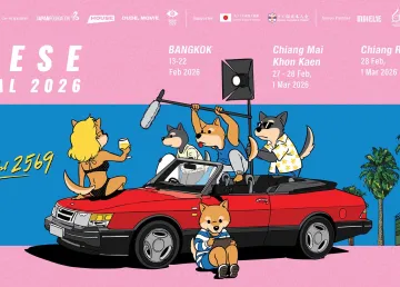 JAPANESE FILM FESTIVAL 2026