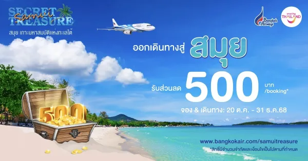 Samui