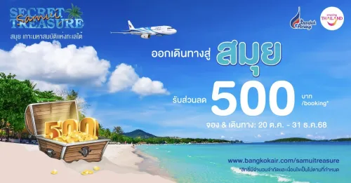Bangkok Airways - Samui Secret Treasure THB500 OFF