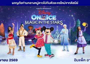 DISNEY ON ICE PRESENTS MAGIC IN THE STARS