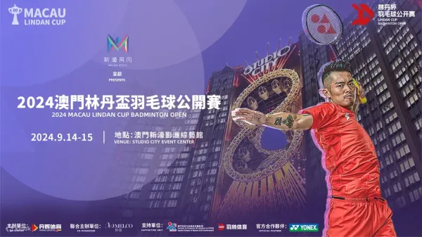 2024 MACAU LINDAN CUP BADMINTON