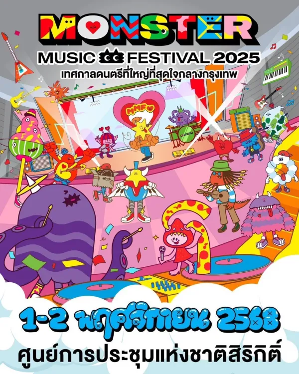 Monster Music Festival 2025