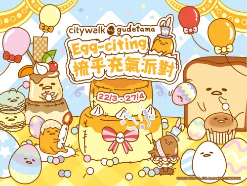 Citywalk x GUDETAMA Egg-citing Party