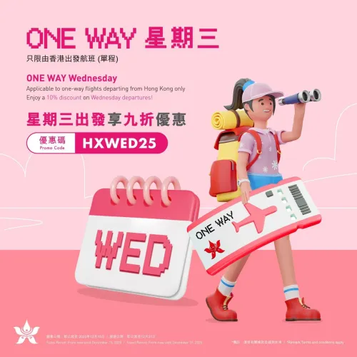 HKA One Way Wednesday: 10% Off on Departures from Hong Kong