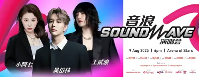 SOUNDWAVE 2025