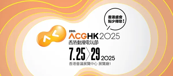 26th Ani com Games Hong Kong 2025