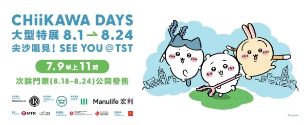 CHIIKAWA DAYS Exhibition 3