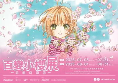 Cardcaptor Sakura Exhibition: The Magical Art Museum