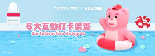 Citygate Outlets x BELLYGOM Dive into Summer Campaign 1