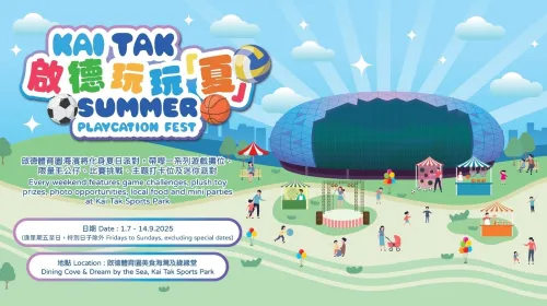 Kai Tak Summer Playcation Fest