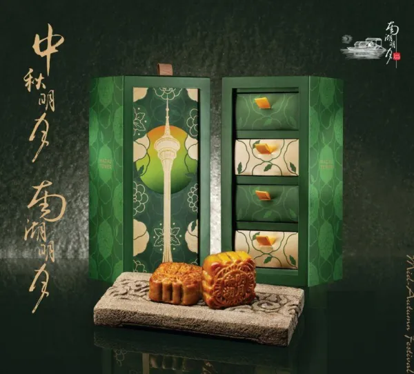 Lua Azul Moon Cake Gift Box