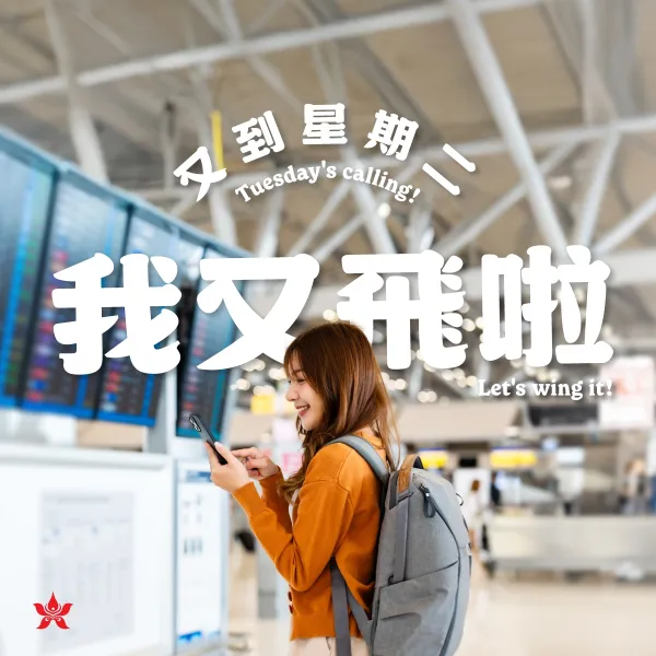 HKA Enjoy 15 Off on Tuesday Departures from Hong Kong
