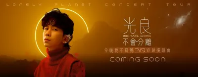Michael Wong in Kuala Lumpur 2025