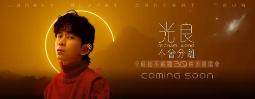 Michael Wong in Kuala Lumpur 2025
