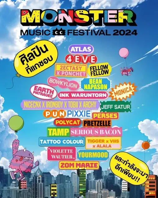 Monster Music Festival 2024