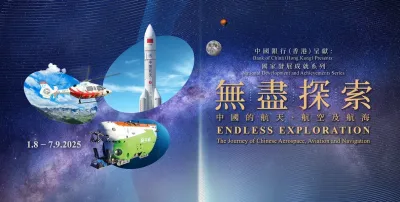 Endless Exploration: The Journey of Chinese Aerospace, Aviation and Navigation