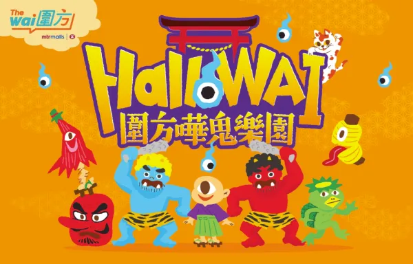 Hallo Wai Spooky Garden