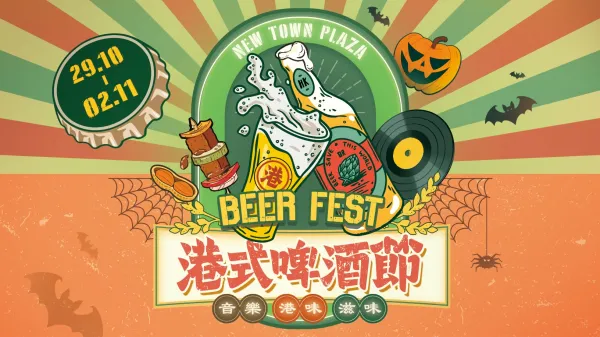 Halloween Canton Beer and Dine Fest