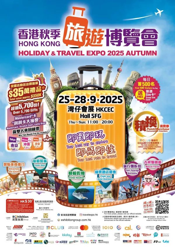 Hong Kong Holiday Travel Expo 2025 Autumn 1