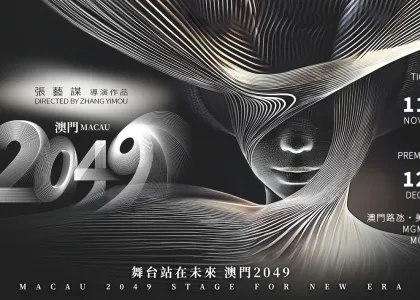 Macau 2049 Show - Directed by Zhang Yimou