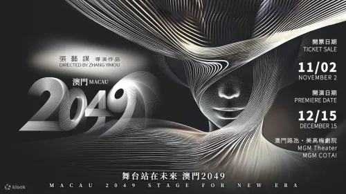 Macau 2049 Show - Directed by Zhang Yimou