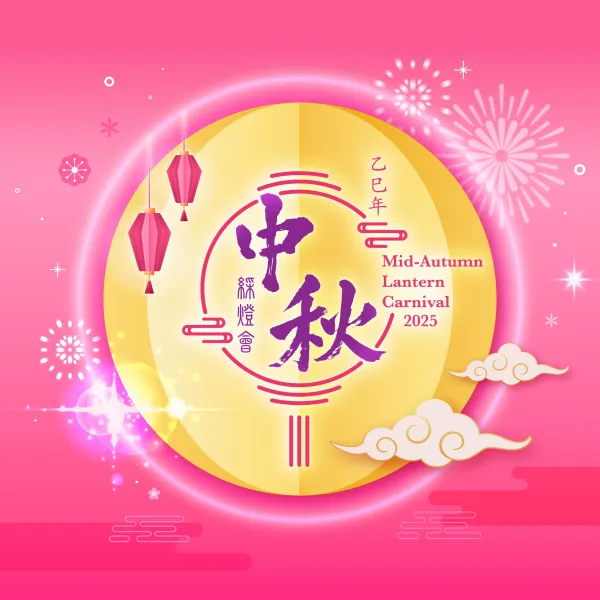 Mid Autumn Lantern Carnival 2025