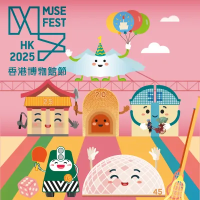 Muse Fest HK 2025