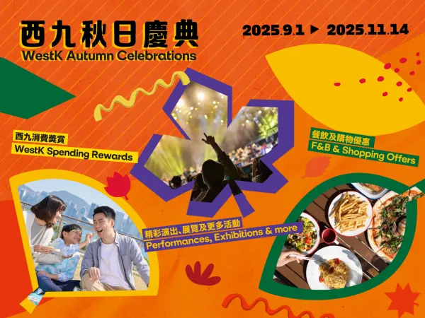 West K Autumn Celebrations