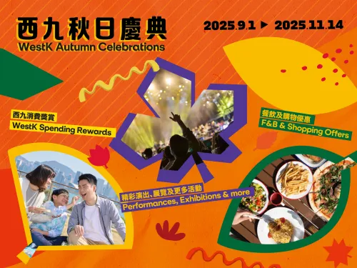 WestK Autumn Celebrations