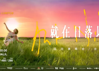 “Aut Nihilo” Sun Yanzi in Concert in Kuala Lumpur