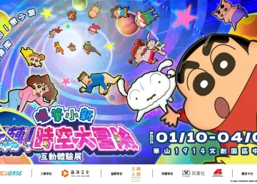 Crayon Shinchan: Space & Time Adventure Interactive Exhibition