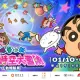 Crayon Shinchan: Space & Time Adventure Interactive Exhibition