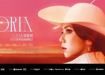G.E.M. I AM GLORIA World Tour 2.0 in Kuala Lumpur