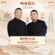 Yue YunPeng & Sun Yue 2025 Crosstalk World Tour in Malaysia
