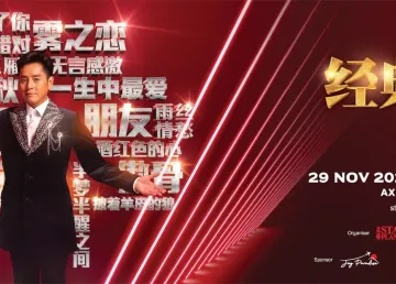 Alan Tam’s "Classic Legend" Tour in Kuala Lumpur