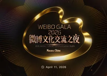 2026 WEIBO GALA - Weibo Cultural Communication Night