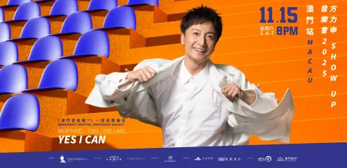 Alex Fong SHOW UP Live 2025 in Macau