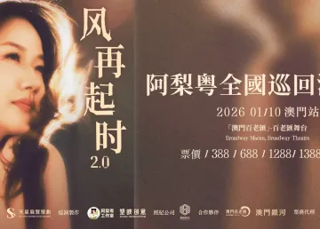 Ali 'The Wind Rises Again 2.0' national Tour in Macau