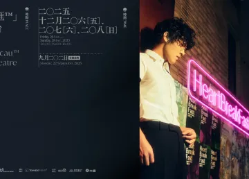 Crowd Lu 'HeartBreakfast' in Macau