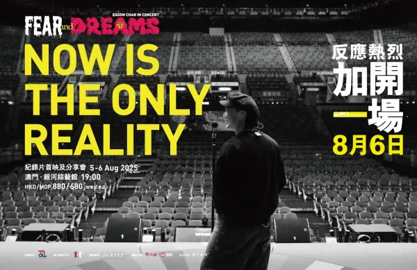 Eason Chan FEAR and DREAMS NOW is the only reality