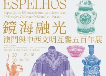 Reflections of the Sea of Mirrors: 500 Years of Exchange between Chinese and Western Civilizations in Macao