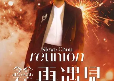 Steve Chou 2026 'LINGERING · REUNION' Tour MACAO