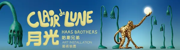 The Haas Brothers Clair de Lune